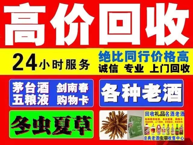 前郭回收1999年茅台酒价格商家[回收茅台酒商家]